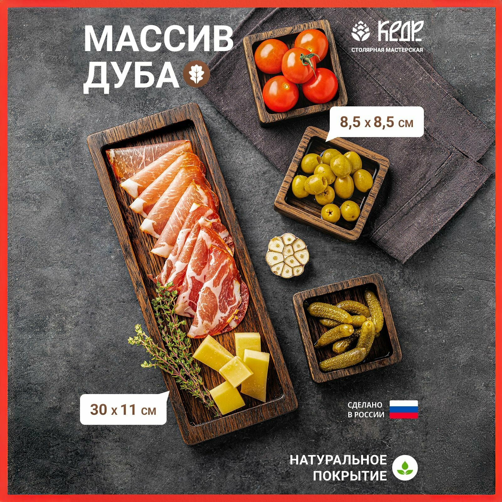 фото Деревянное блюдо из дуба для сервировки и подачи суши, закусок/Тарелка менажница из дерева