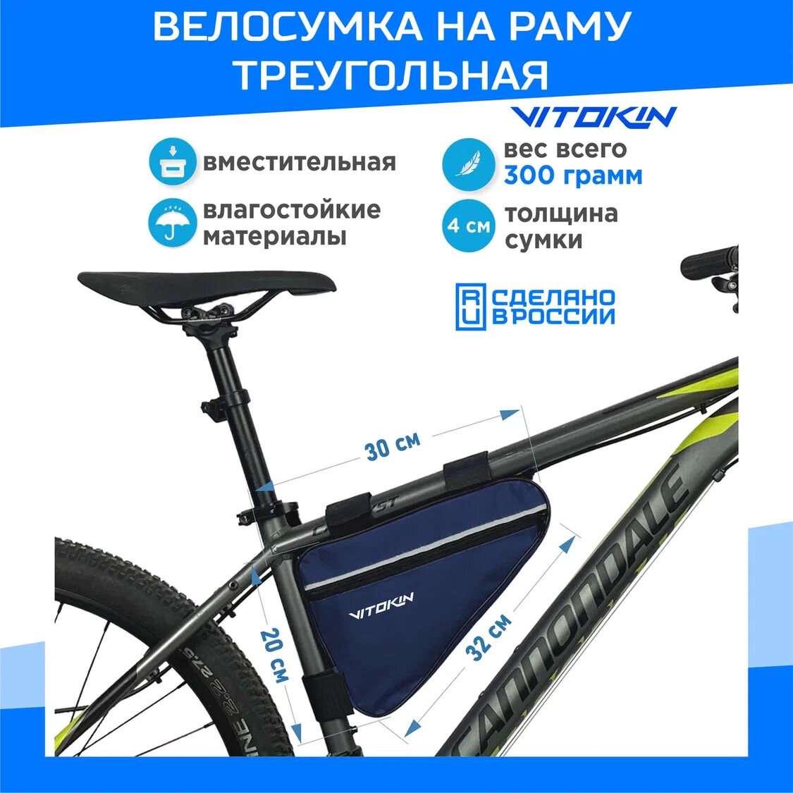 Велосумка под раму велосипеда, сумка велосипедная треугольная VITOKIN, синяя