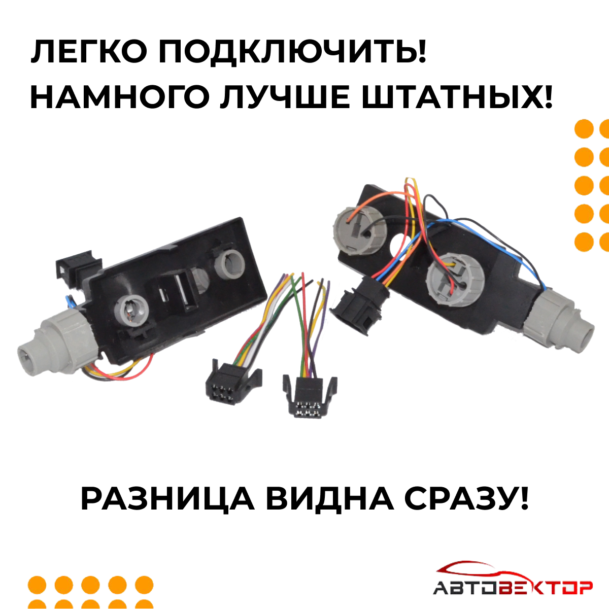 Платы задних фонарей под патрон 2115 + фишки для подключения — фото 1