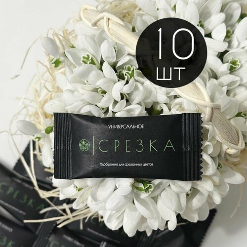 Удобрение для срезанных цветов, подкормка для срезки пакетики 5 г. Эко упаковка