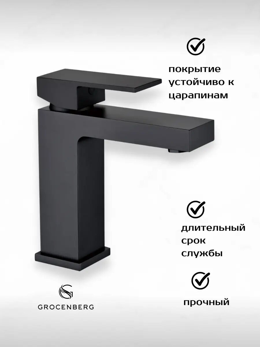 Смеситель для раковины в ванную Grocenberg GB2008, латунь, черный матовый — фото 1
