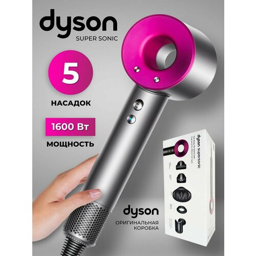 Фен дайсон Supersonic HD08 dyson hd08 495000₽