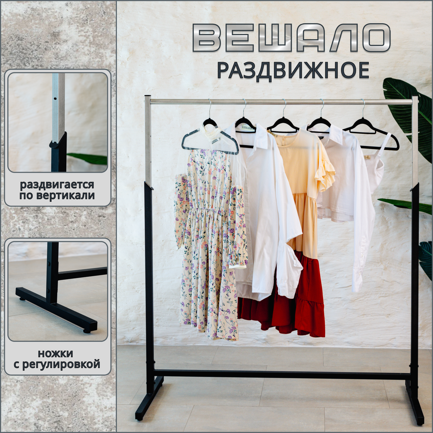 фото Вешало для одежды напольное п-образное, вешалка органайзер напольная металлическая с регулировкой по высоте