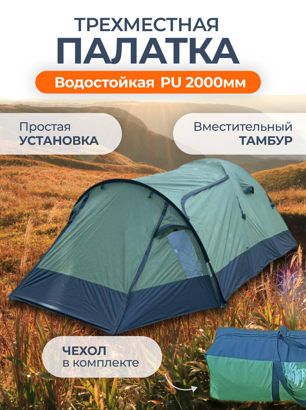 фото Туристическая одноместная палатка (зеленый)