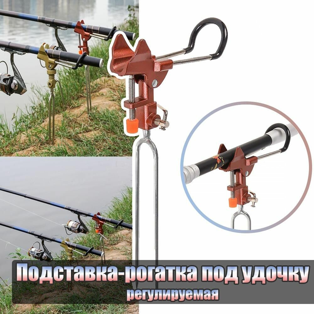 фото Подставка для удочки держатель кронштейн для крепления удилища, донки, удочки золотой