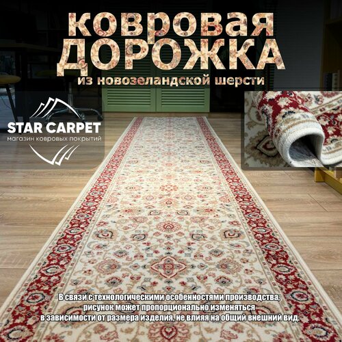 фото Ковровая дорожка на пол шерстяная размер 100х150 см moldabela