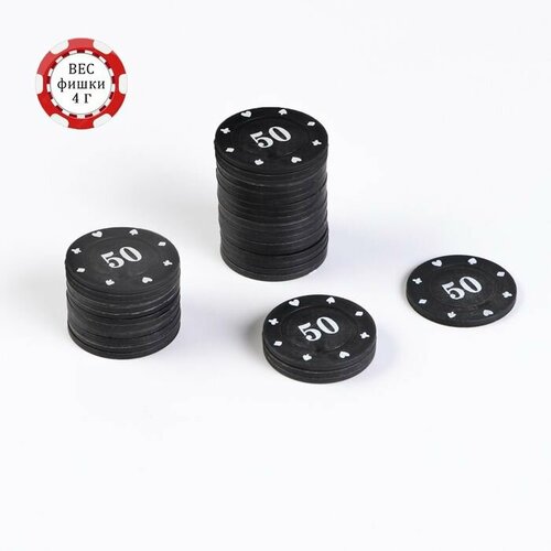 Набор фишек с номиналом 50 50 шт однотонные фишка 4 г черные 592₽