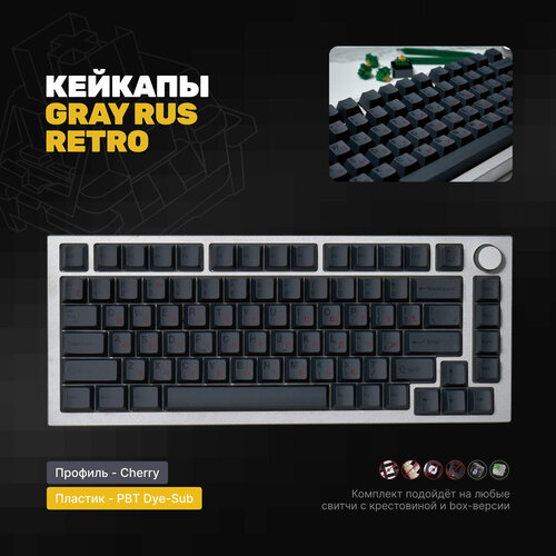 Кейкапы Retro Red Rus Cherry для механической клавиатуры профиль Cherry PBT пластик 239900₽