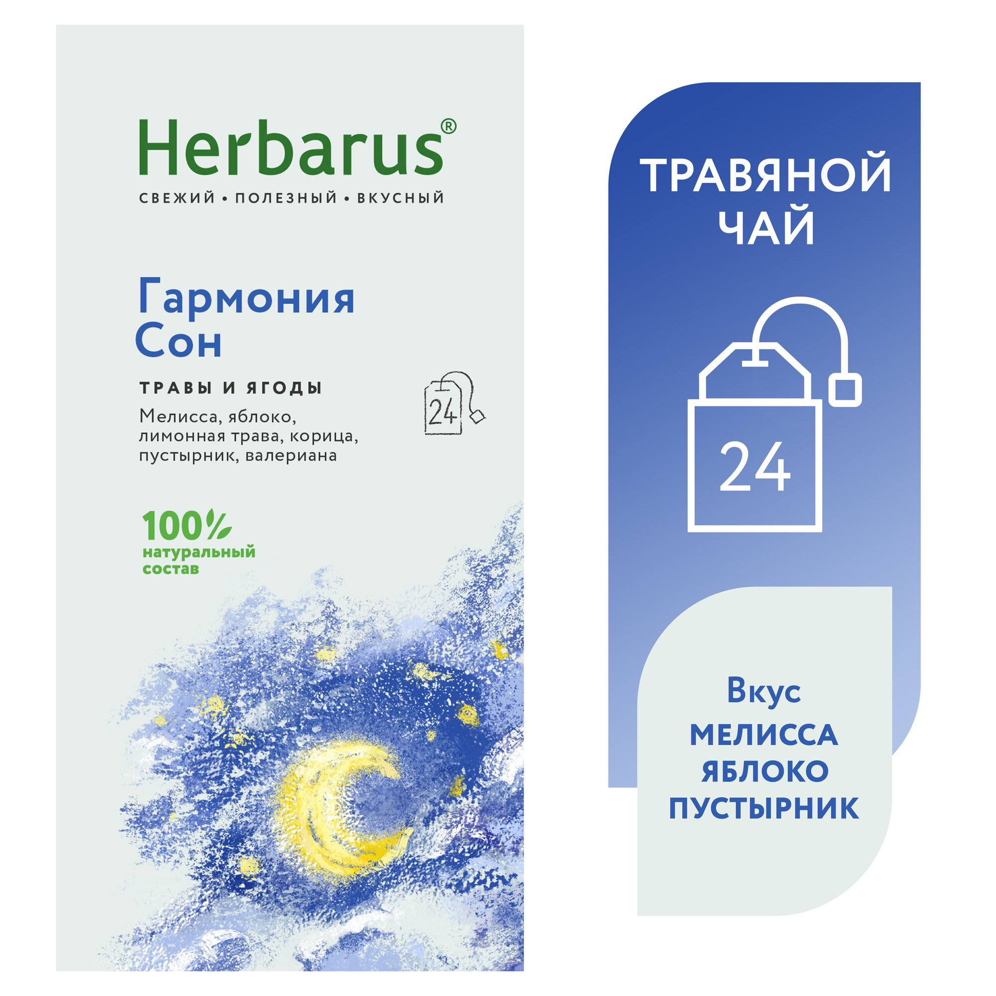 Herbarus – купить товары в каталоге на Яндекс Маркет