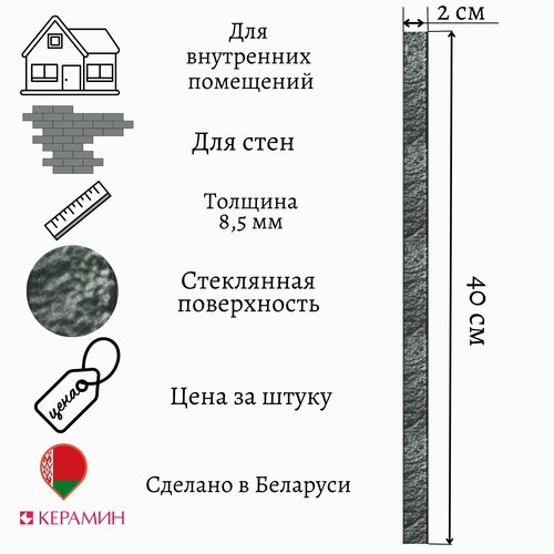 Фриз стеклянный Акцент 1 40х2 см 1 шт 335₽