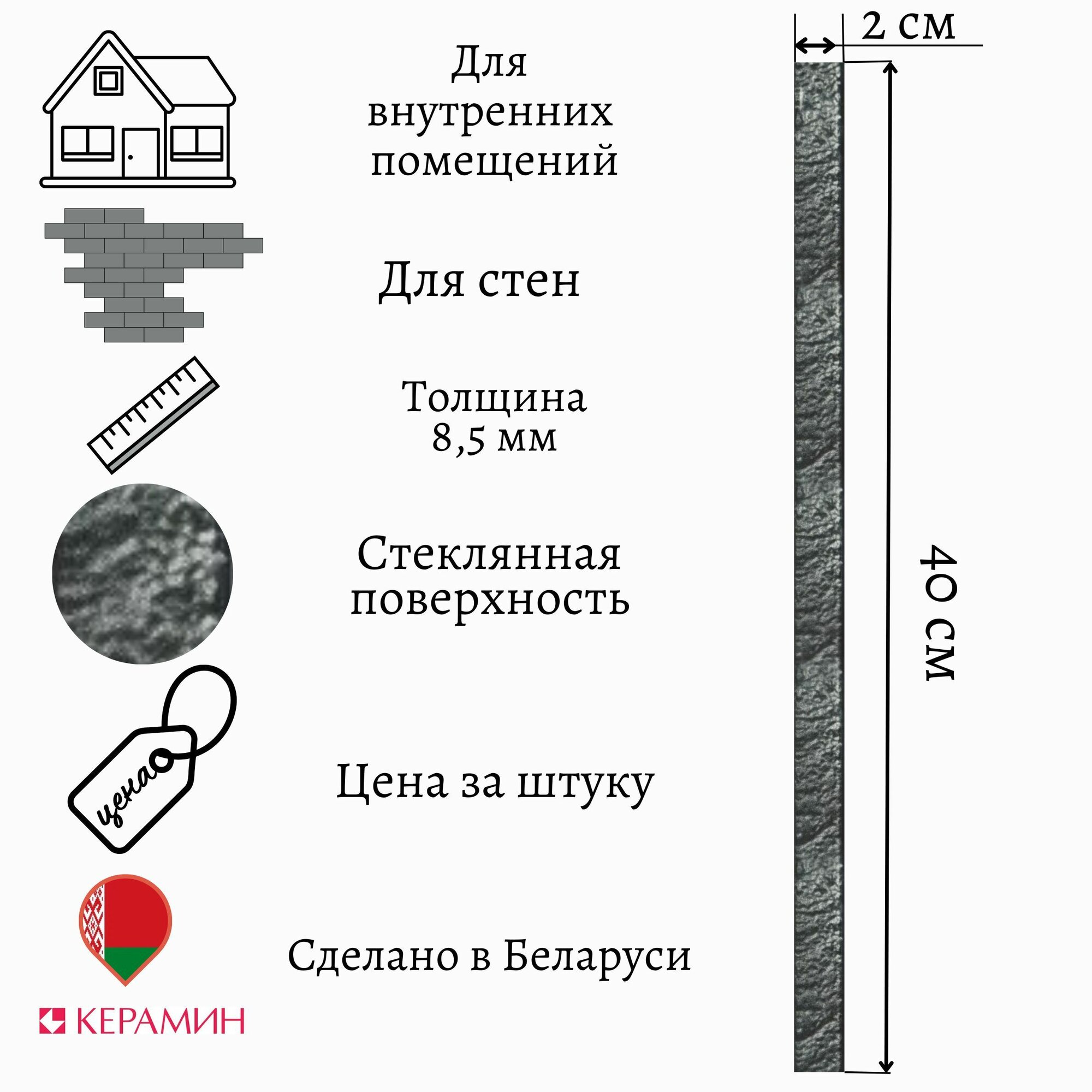 фото Изделие из стекла Акцент 1 40х2 см