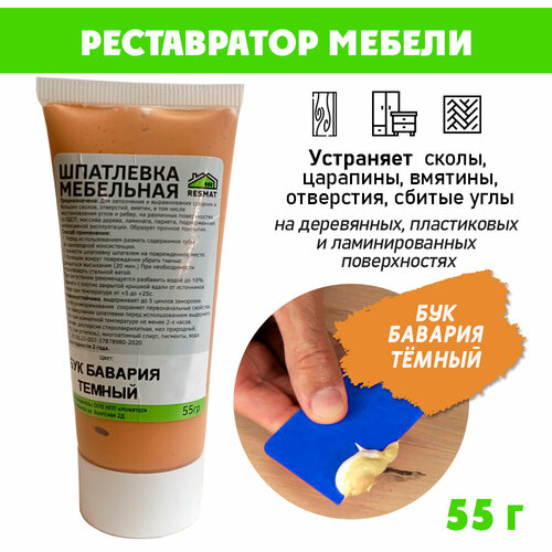 Шпатлевка мебельная без блистера ремонт мебели ламината - цвет Бук Бавария Темный 304₽