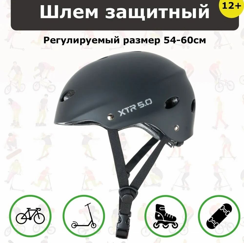 Шлем XTR 5.0 Black