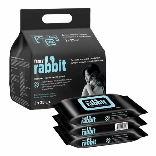 Влажные салфетки Fancy Rabbit детские, блок из 3 упаковок кол-во 75шт