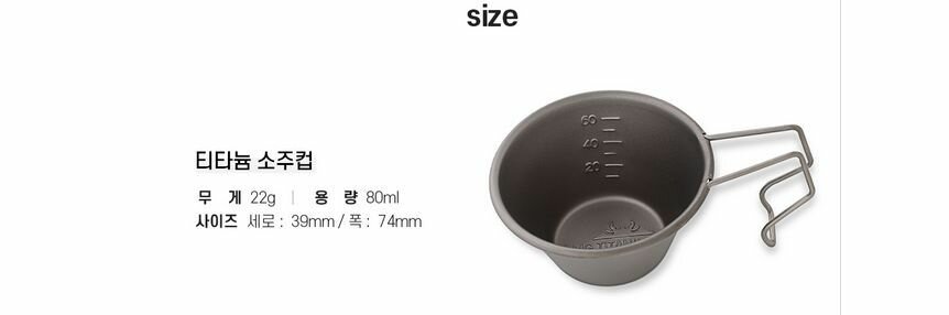 AMG TITANIUM стопка Soju Cup 80мл титан — фото 1