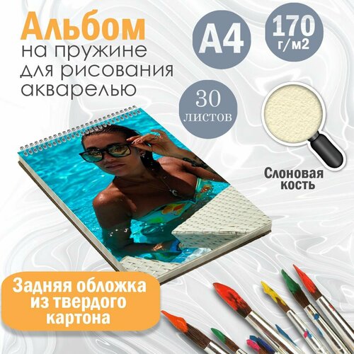 Альбом для рисования на жесткой подложке, А4 телешоу Битва Экстрасенсов Николь Кузнецова