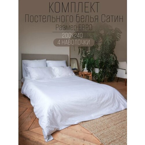 Комплект постельного белья Сатин Евро