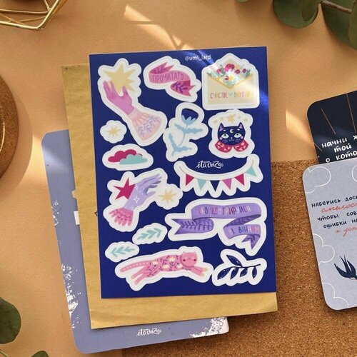 Стикерпак Счастье внутри А6 270₽