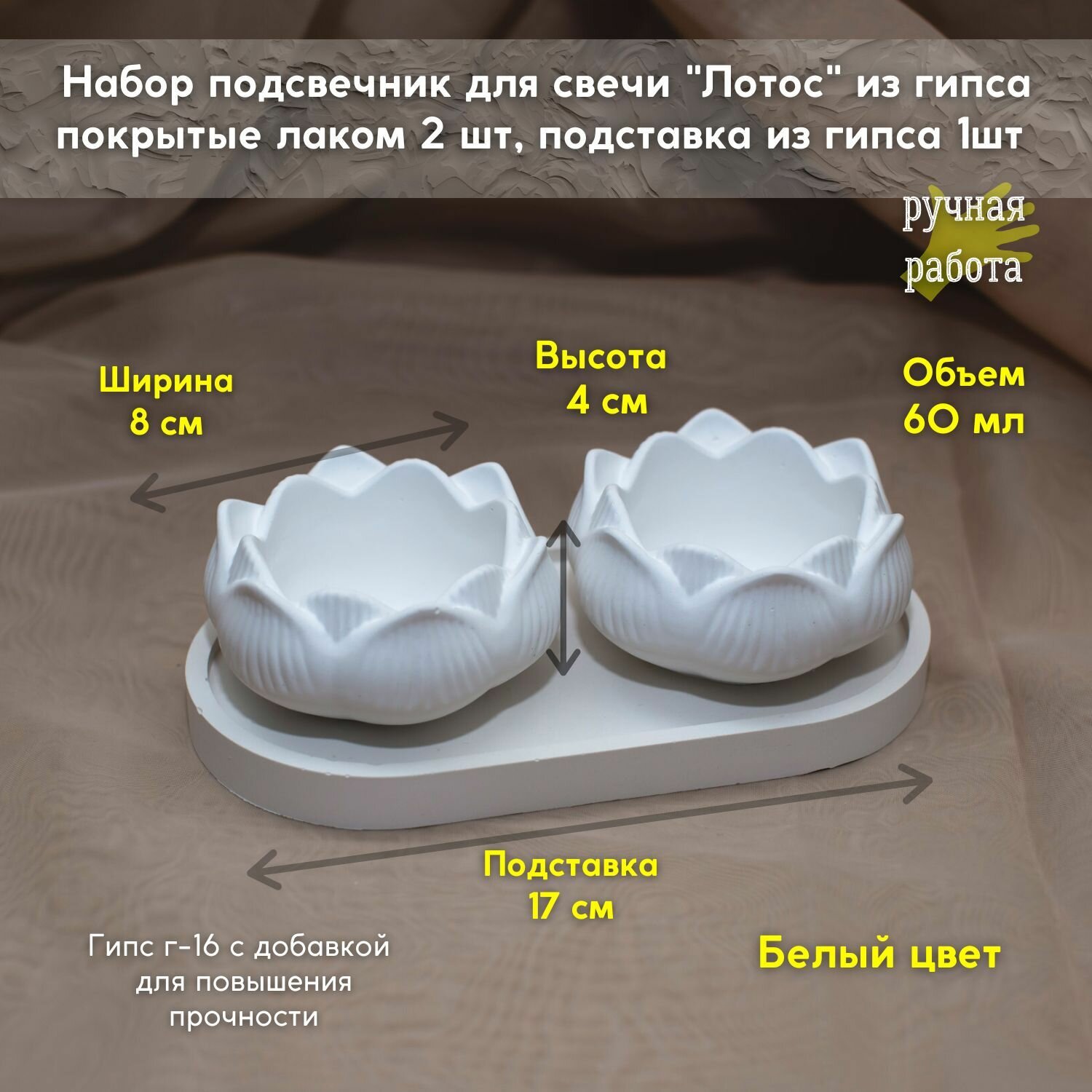 Набор подсвечник кашпо для свечи Лотос из гипса покрытый лаком и подставка