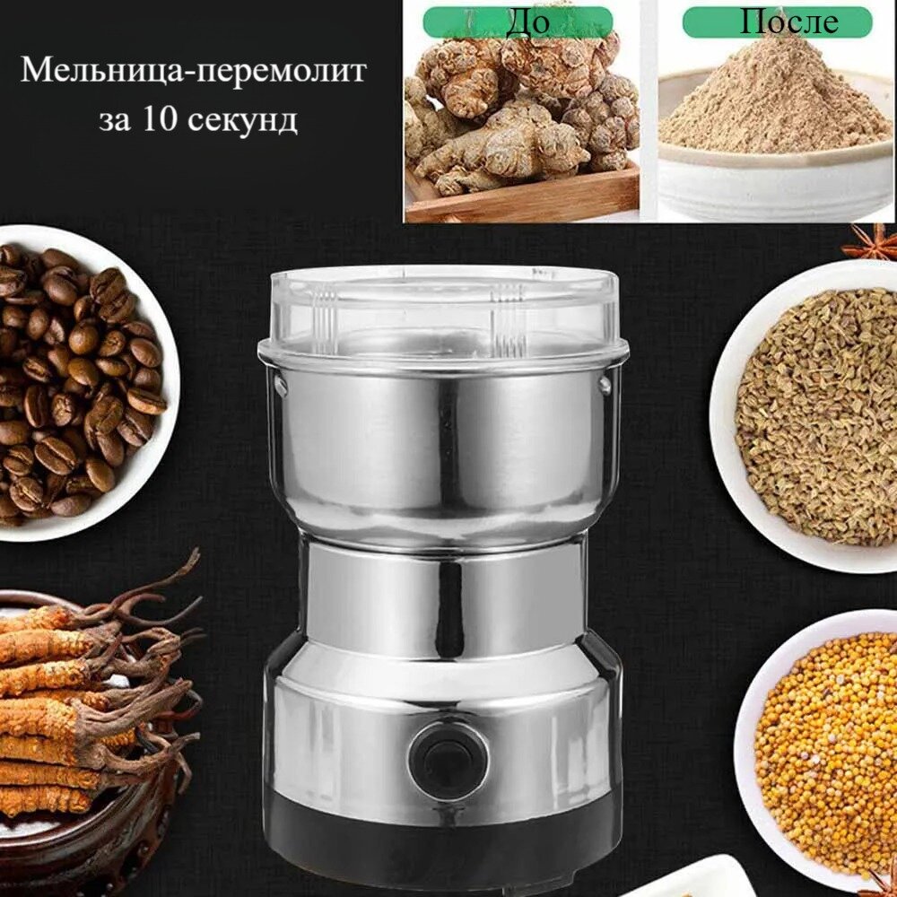 фото Кофемолка, мельница для перемалывания кофе и специй.