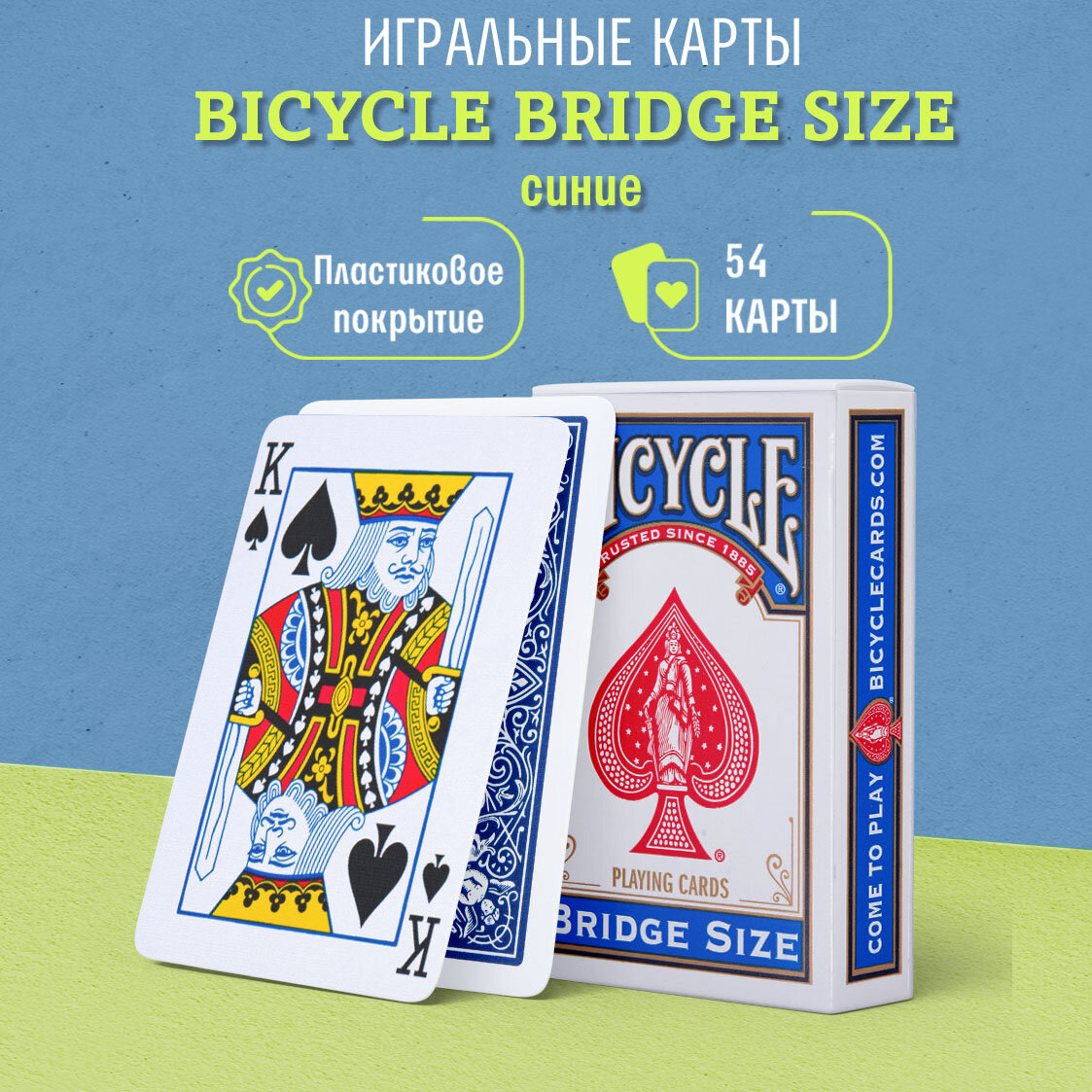 Игральные карты Bicycle Bridge Size, синие