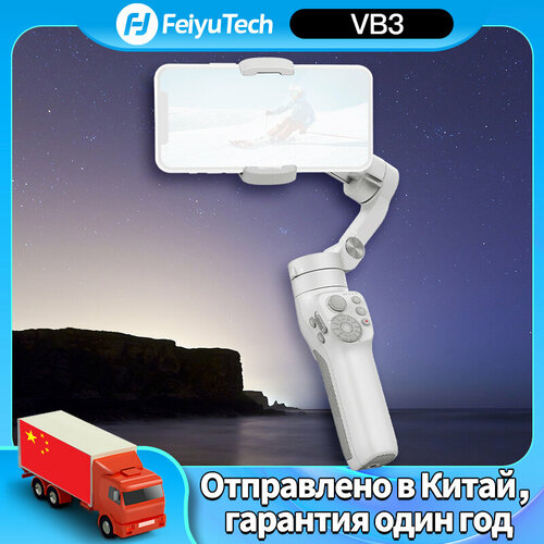 Стабилизатор FeiyuTech Vimble 3 Электрический стабилизатор для смартфона 9025₽