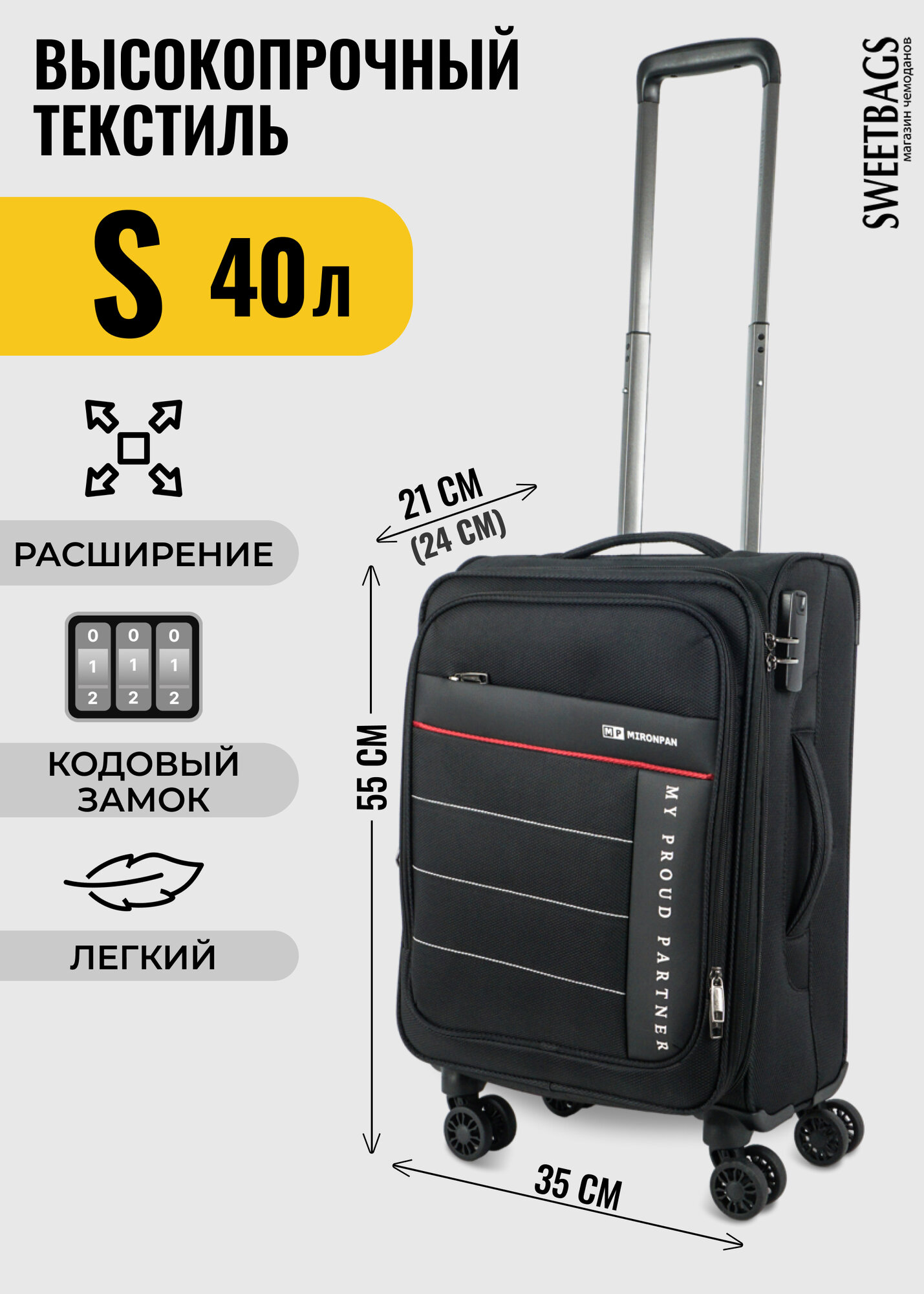 фото Чемодан Sweetbags большой текстильный с расширением на 4-х колесах с кодовым замком (Partner) черный L