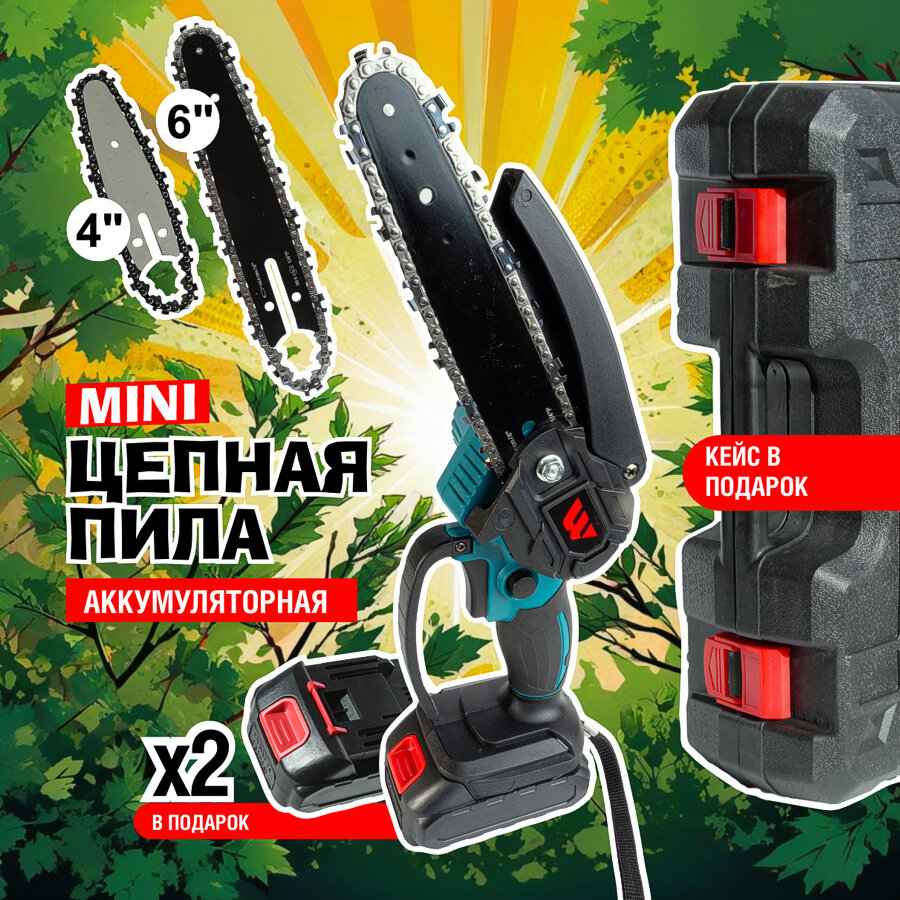 фото Пила цепная электрическая с 2 аккумуляторами