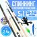 Спиннинг для рыбалки Mikado Sea Spirit 2.4 метра тест 10-30гр с к...