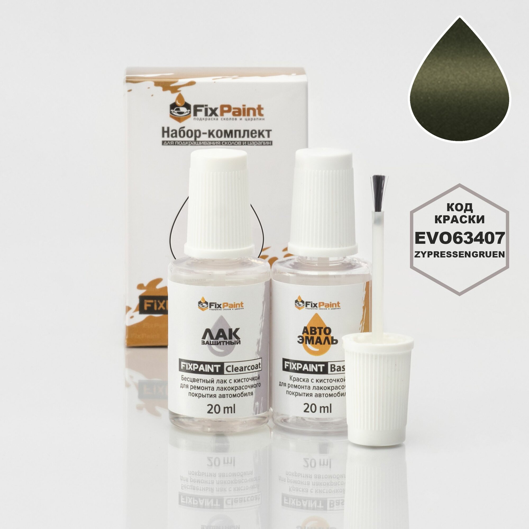 Подкраска EVO, код EVO63407, Zypressengruen, набор FixPaint Double, краска и лак для ремонта сколов и царапин