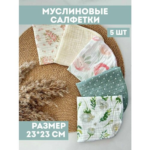 Муслиновые салфетки для кормления слюнявчик