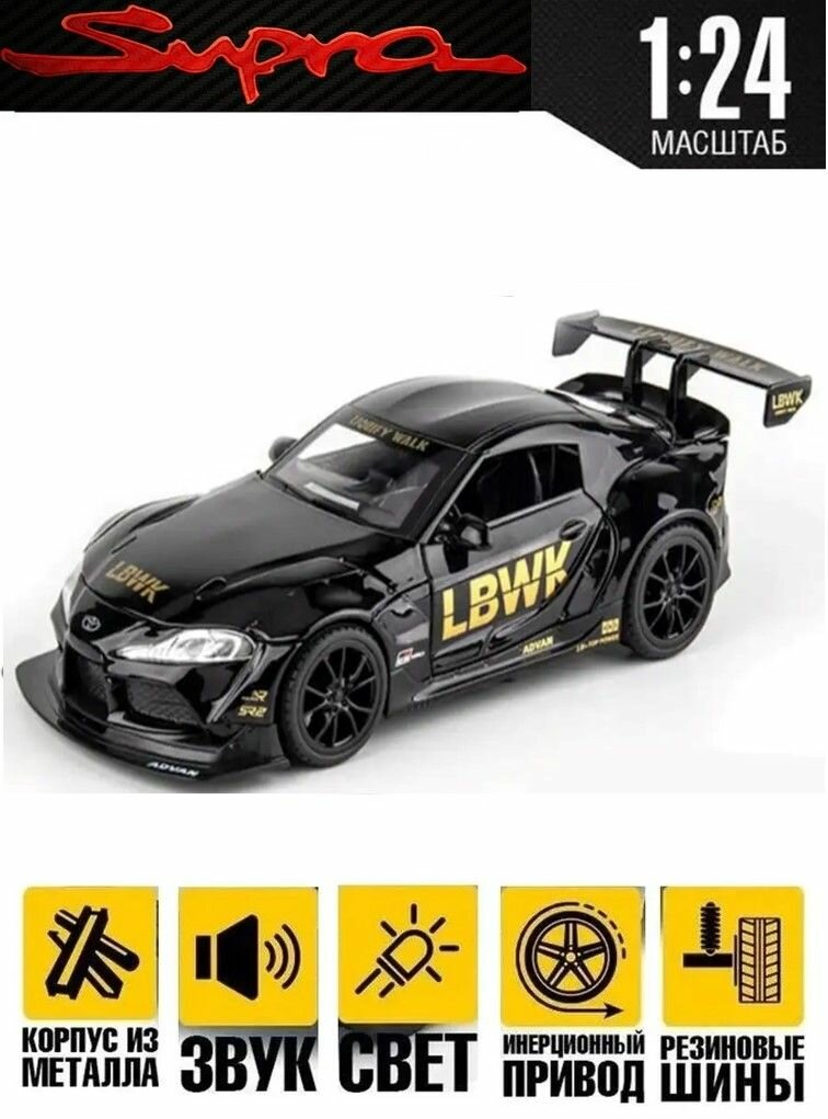 фото Машинка металлическая коллекционная Тойота Супра Toyota Supra 1/24