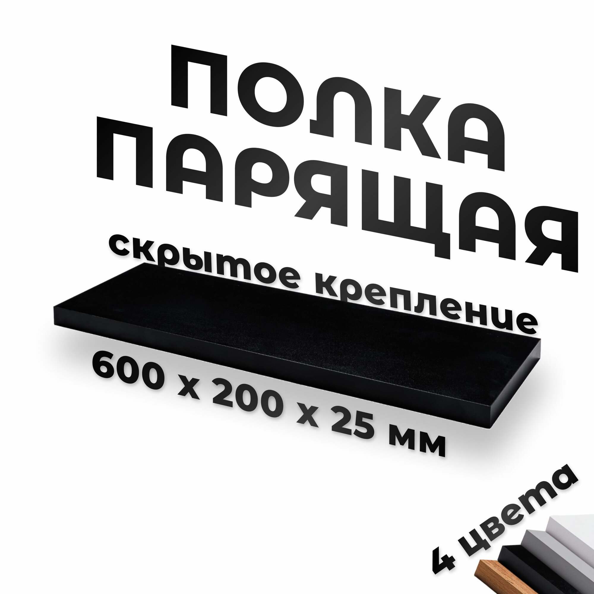 фото Полка настенная la polka прямая , со скрытым креплением , 60х20см , цвет серый , пепел , полки настенные , полочка настенная