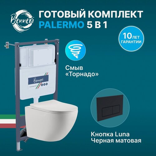 Изображение товара Унитаз с инсталяцией Benneri B4.53.015D.1176.3, комплект с черной кнопкой смыва и сиденьем микролифт