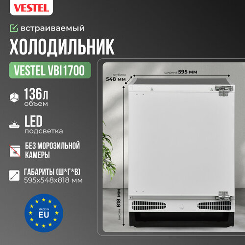 Встраиваемый холодильник Vestel VBI1700 с компрессором, 136 литров, белый