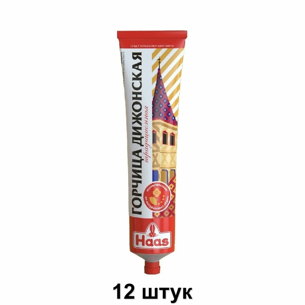 Haas Горчица дижонская в тубе 170 г, 12 шт