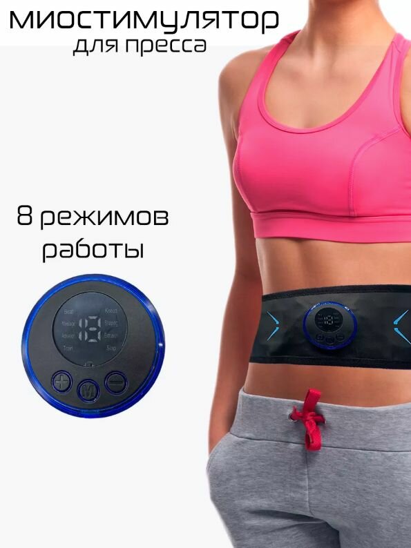 Миостимулятор для тела W-01 шесть режимов