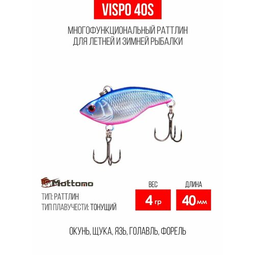 Воблер для рыбалки Mottomo Vispo 40S 4g, раттлин тонущий для спиннинга, троллинга. Приманка на жереха, окуня Silver Ice
