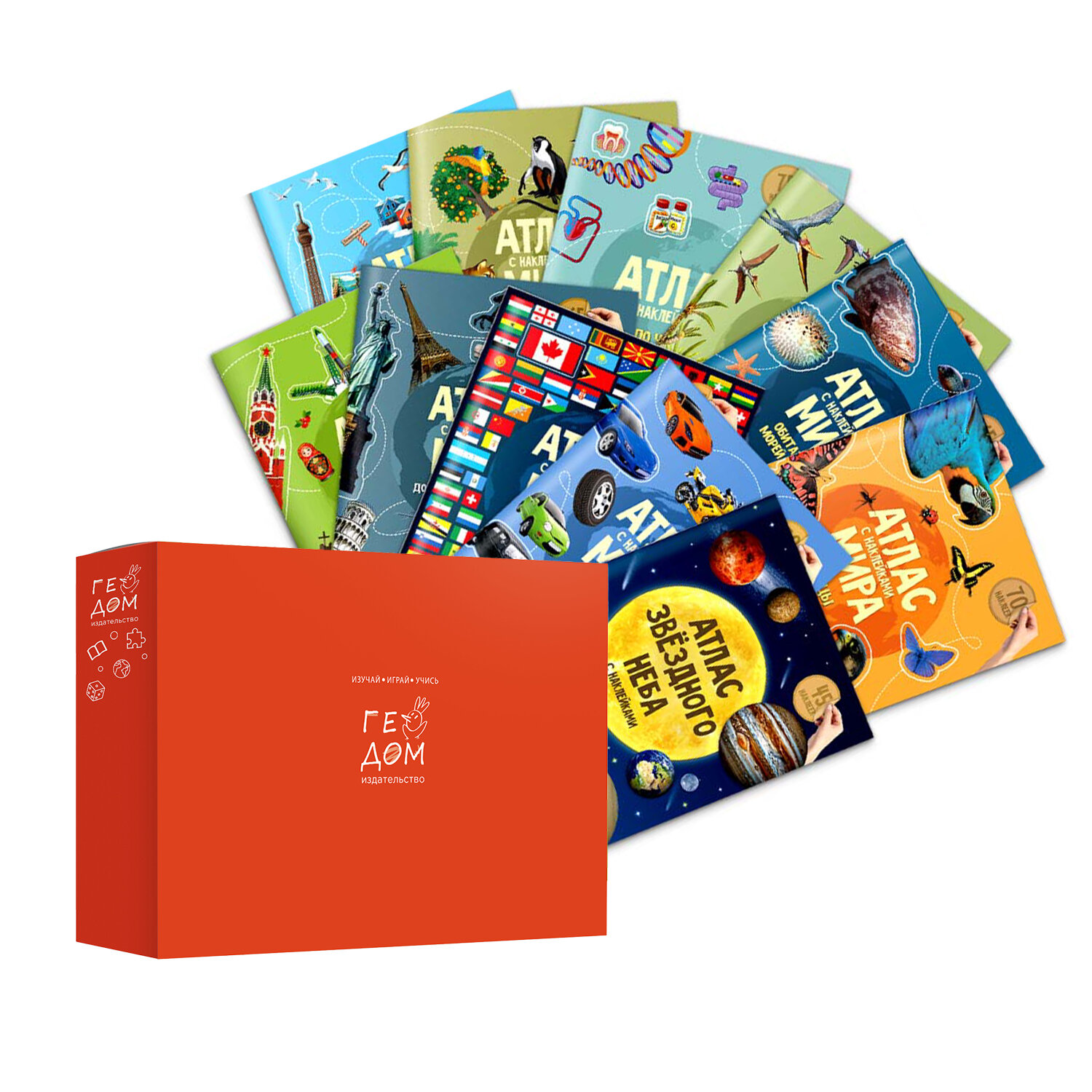 Комплект детских атласов в коробке 12шт: энциклопедия, кроссворд, наклейки развивающие, обучающие книги