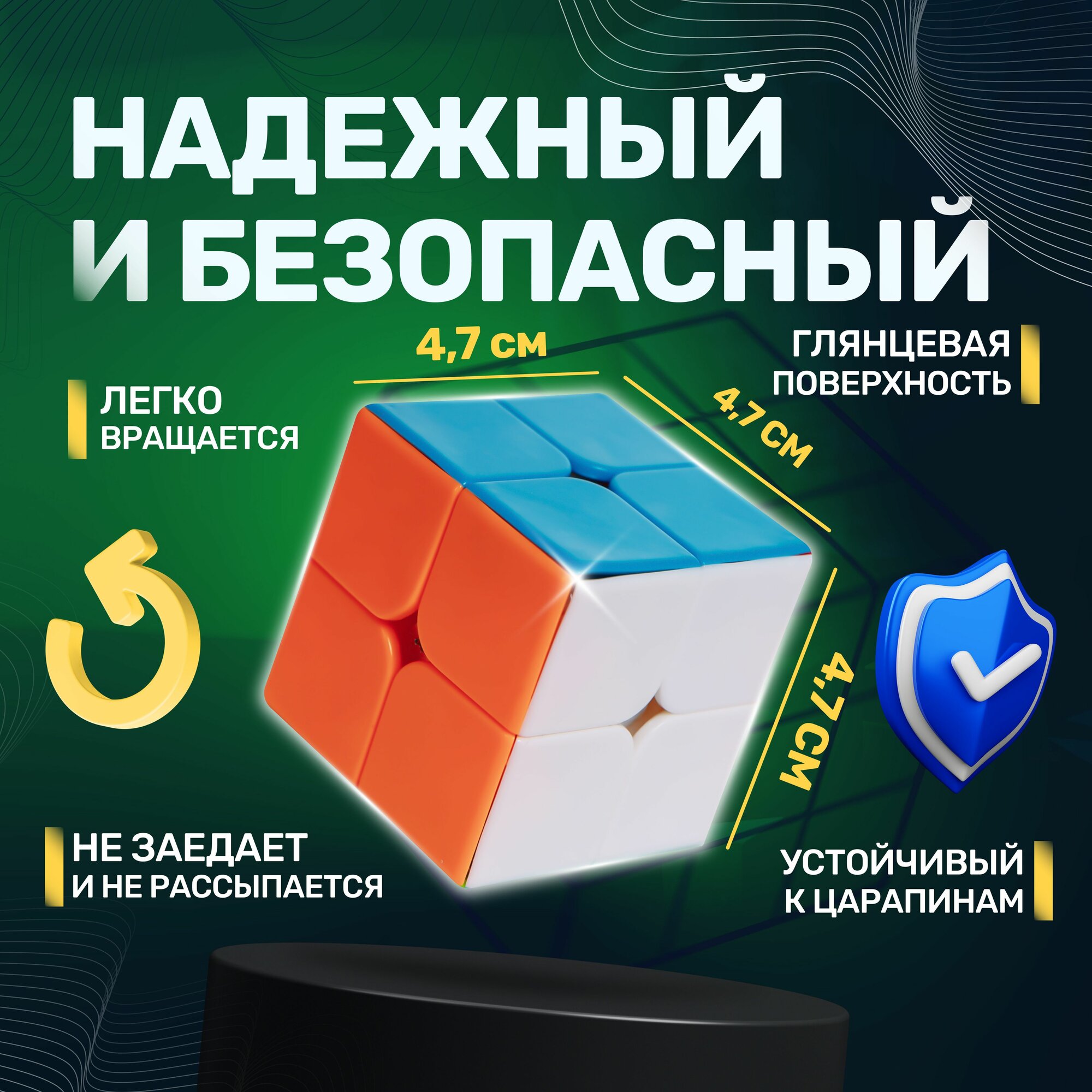 Кубик Рубика скоростной 2x2, головоломка для детей и взрослых, развивающая игра — фото 1