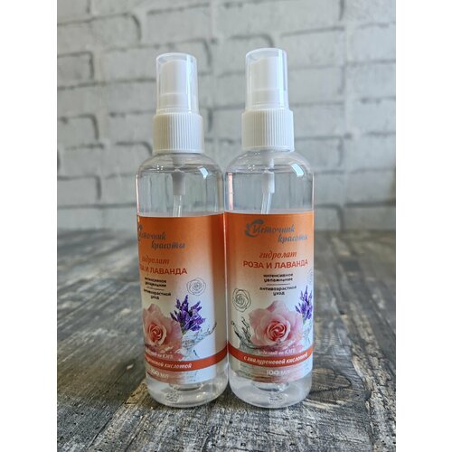 Гидролат Роза и Лаванда интенсивно увлажнение 