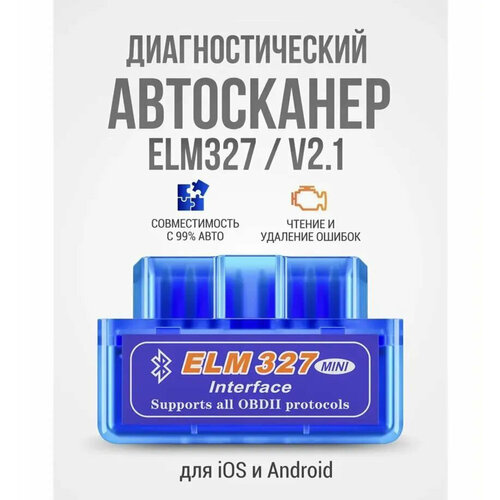 фото Диагностический сканер elm327 obd2 v2.1 чип fkcym438 / автосканер для диагностики автомобиля с поддержкой ios, android и windows версия 2.1 microchip technology