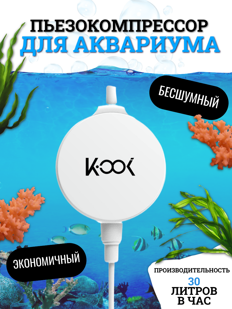 Пьезокомпрессор...