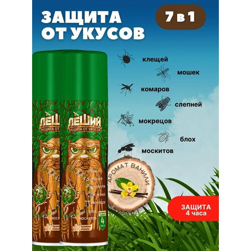 Аэрозоль от комаров и насекомых Рефтамид Леший, 150мл 2шт