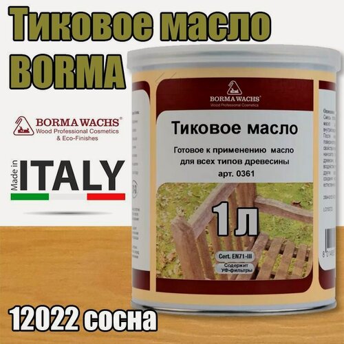 Изображение товара Тиковое масло Borma Teak Oil (1 л 12022 сосна )