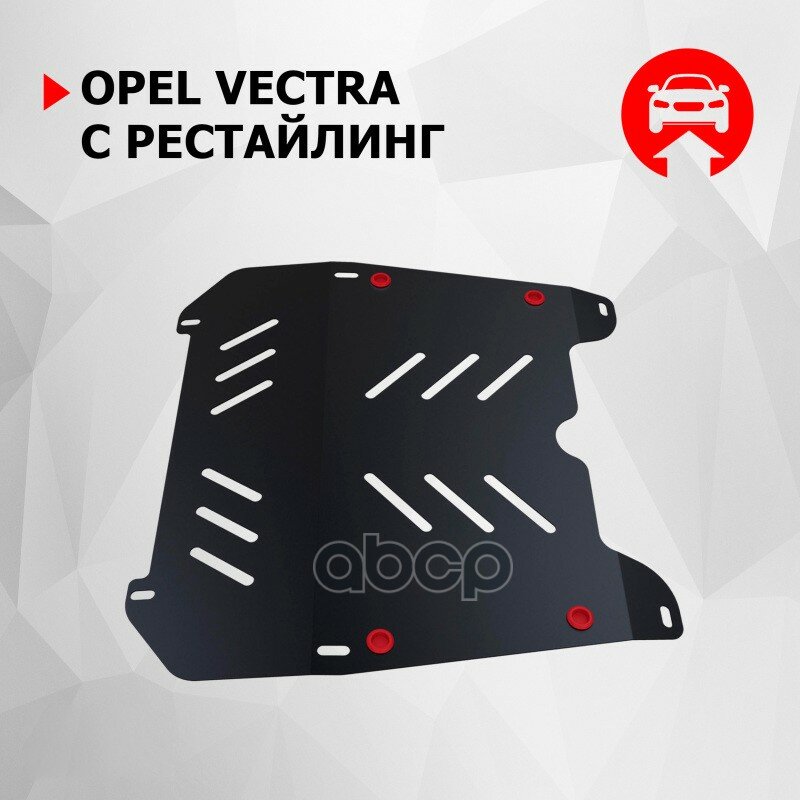 Защита Картера И Кпп Автоброня арт. 111.04204.2