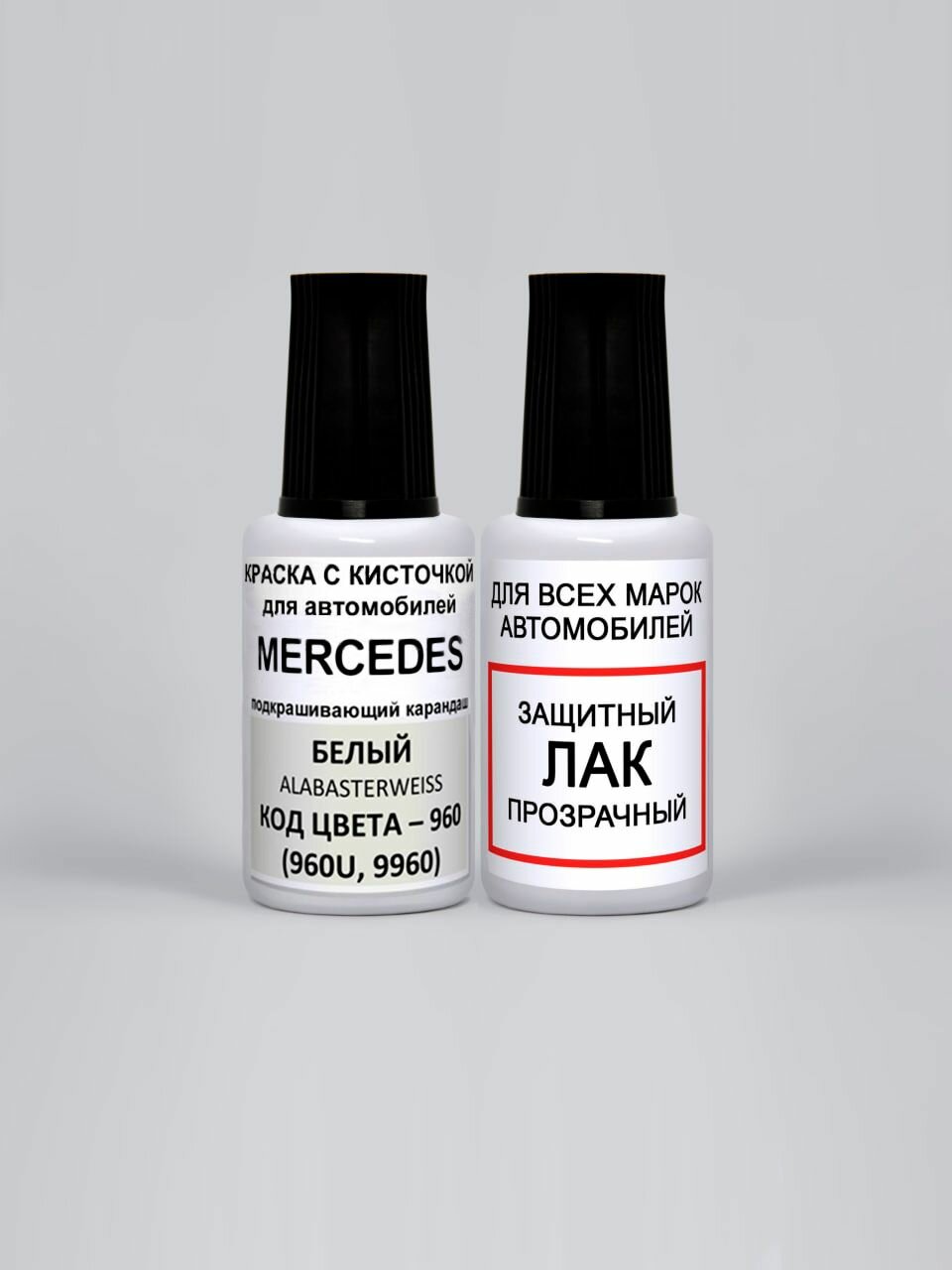 Краска для сколов во флаконе с кисточкой 960 (960U, 9960) Mercedes Белый, Alabasterweiss 20 мл. , краска+лак 2 предмета