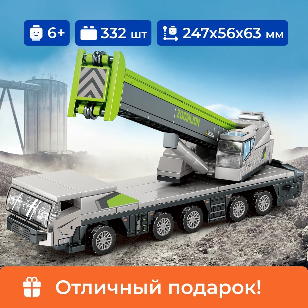 фото Конструктор Sembo Block 705103, Строительная техника, экскаватор "ZOOMLION", 236 деталей