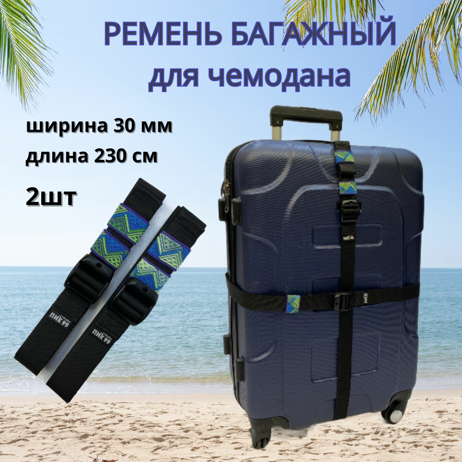 Ремень для...