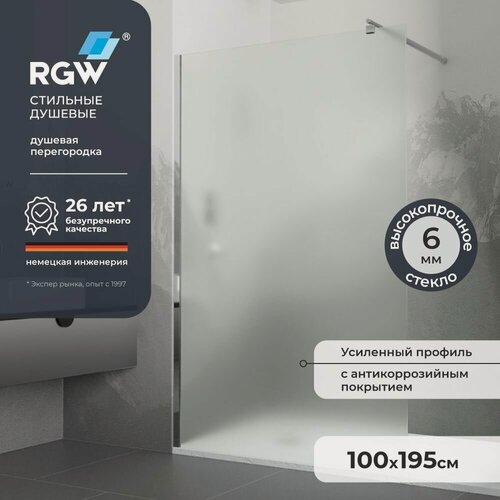 Изображение товара Душевая перегородка RGW WA-02-1 100х195см. Цвет Хром, стекло закаленное Cora 6мм. 411002110-41